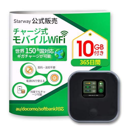 Starway　ポケットWiFi　 (国内150GB/365日間付き)チャージ式 51+BHwFM0jL.jpg